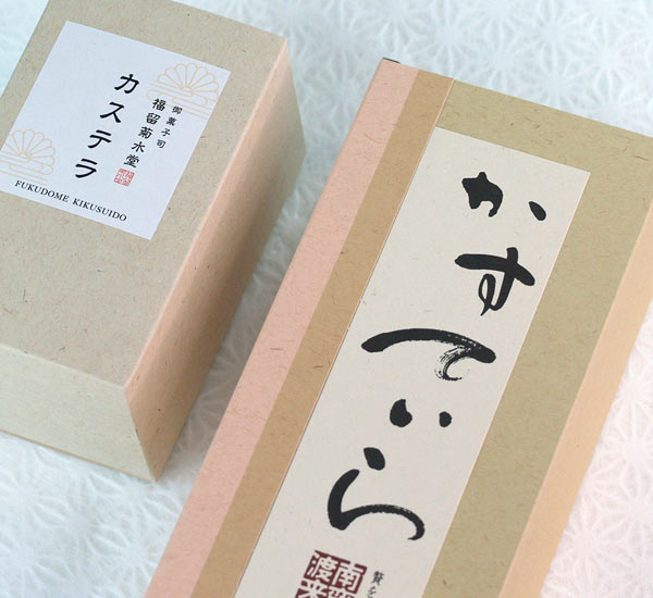 かすてら